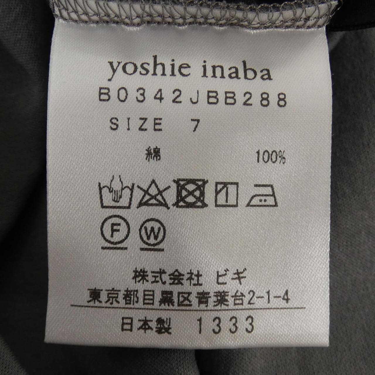 ヨシエ･イナバ YOSHIE INABA Tシャツ