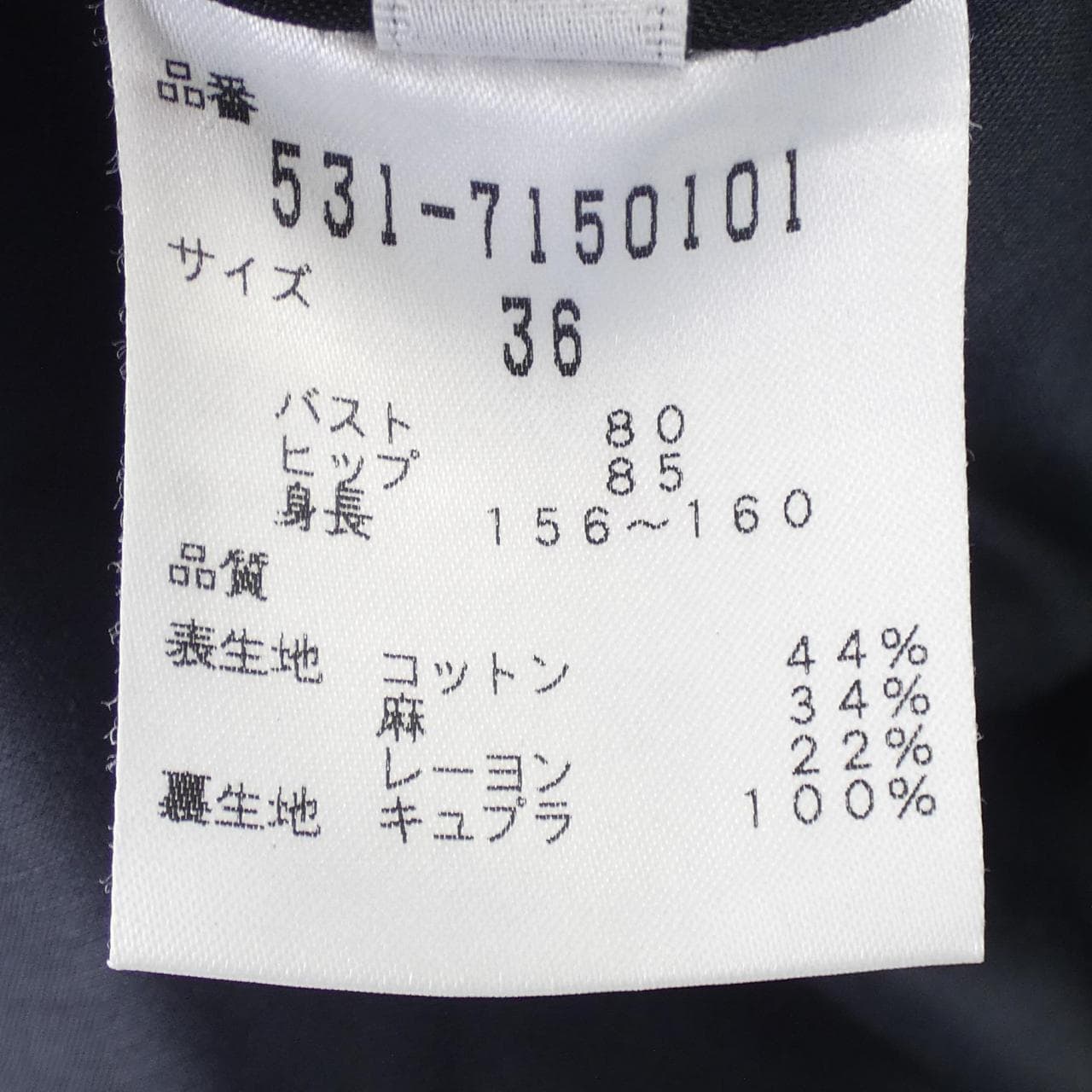 アドーア ADORE 531-7150101 ジャケット