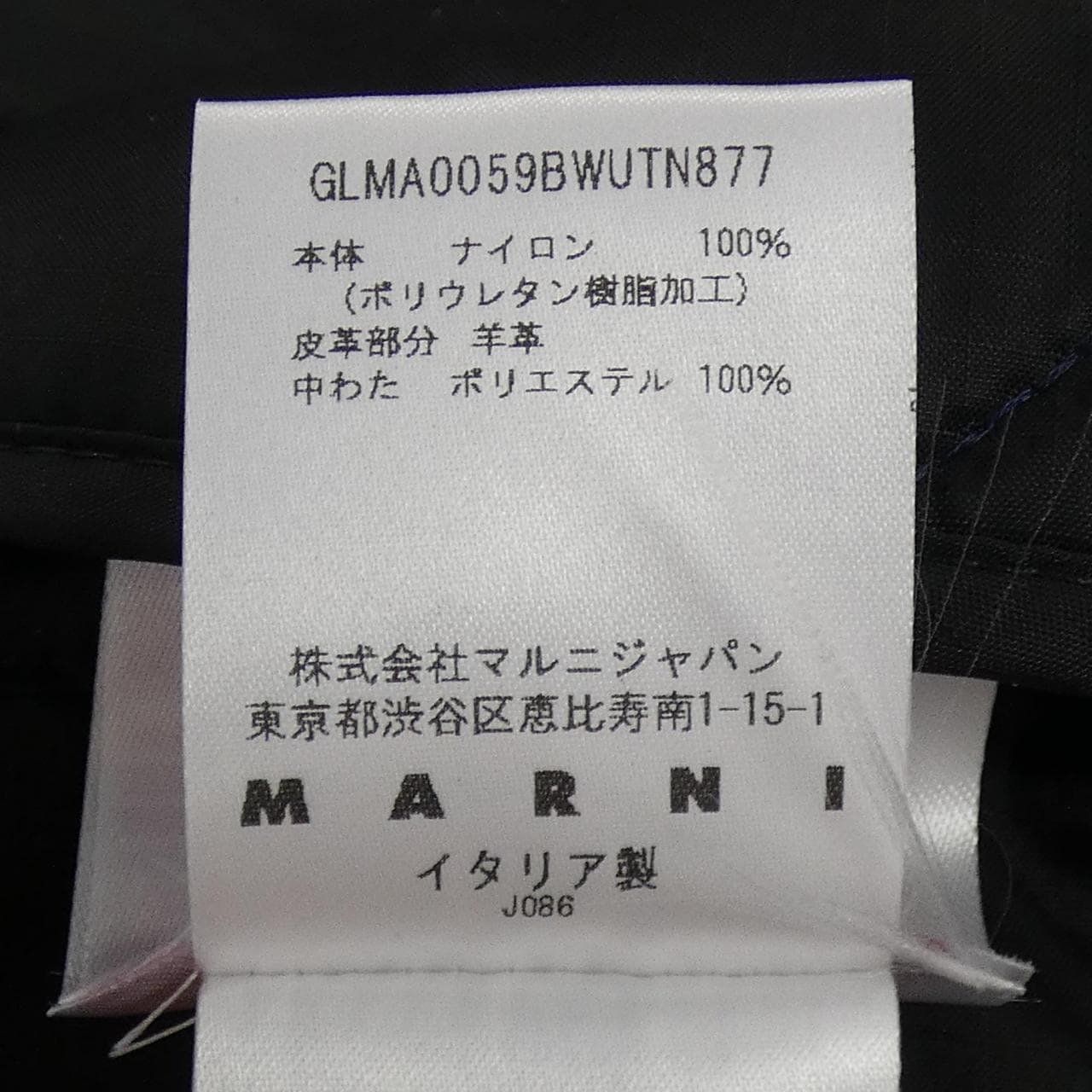 マルニ MARNI ロングベスト