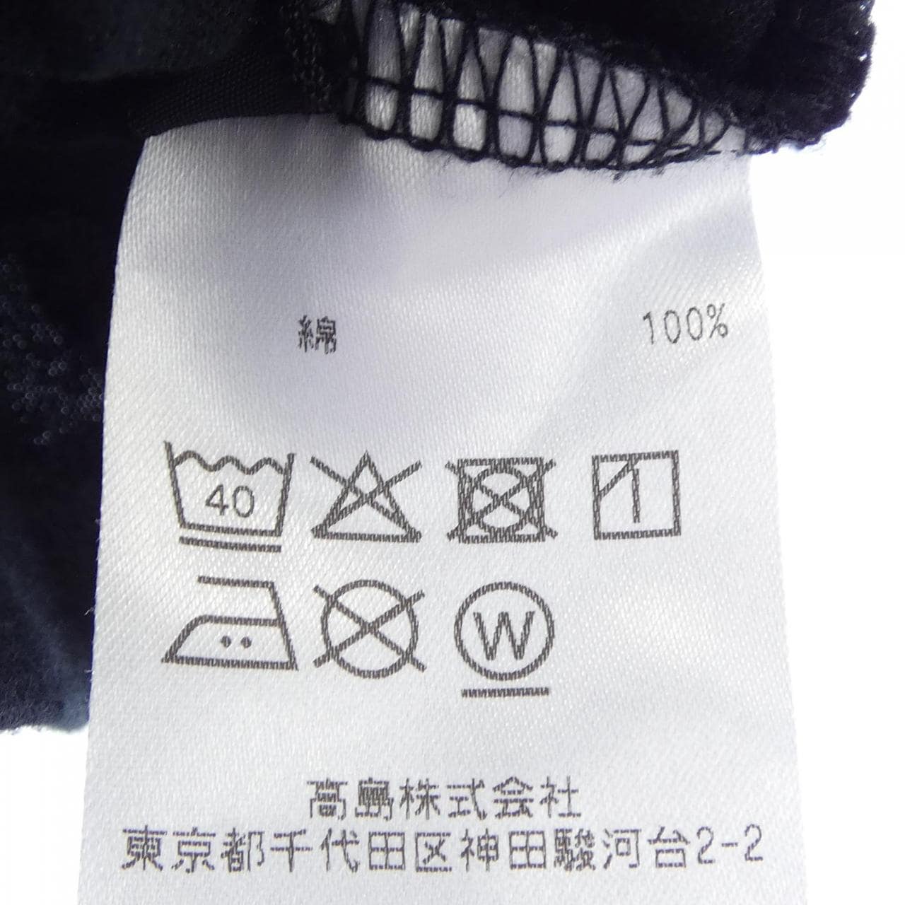 アクロニウム ACRONYM BLAME!XEDITION Tシャツ