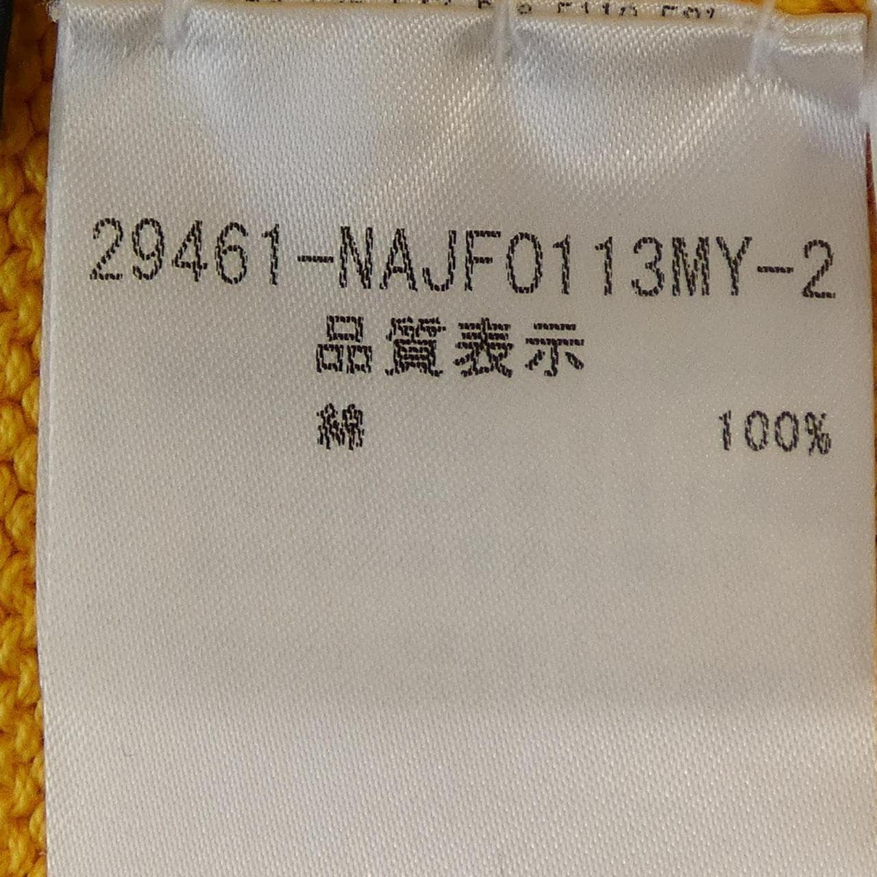 フォクシー FOXEY 29461 カーディガン