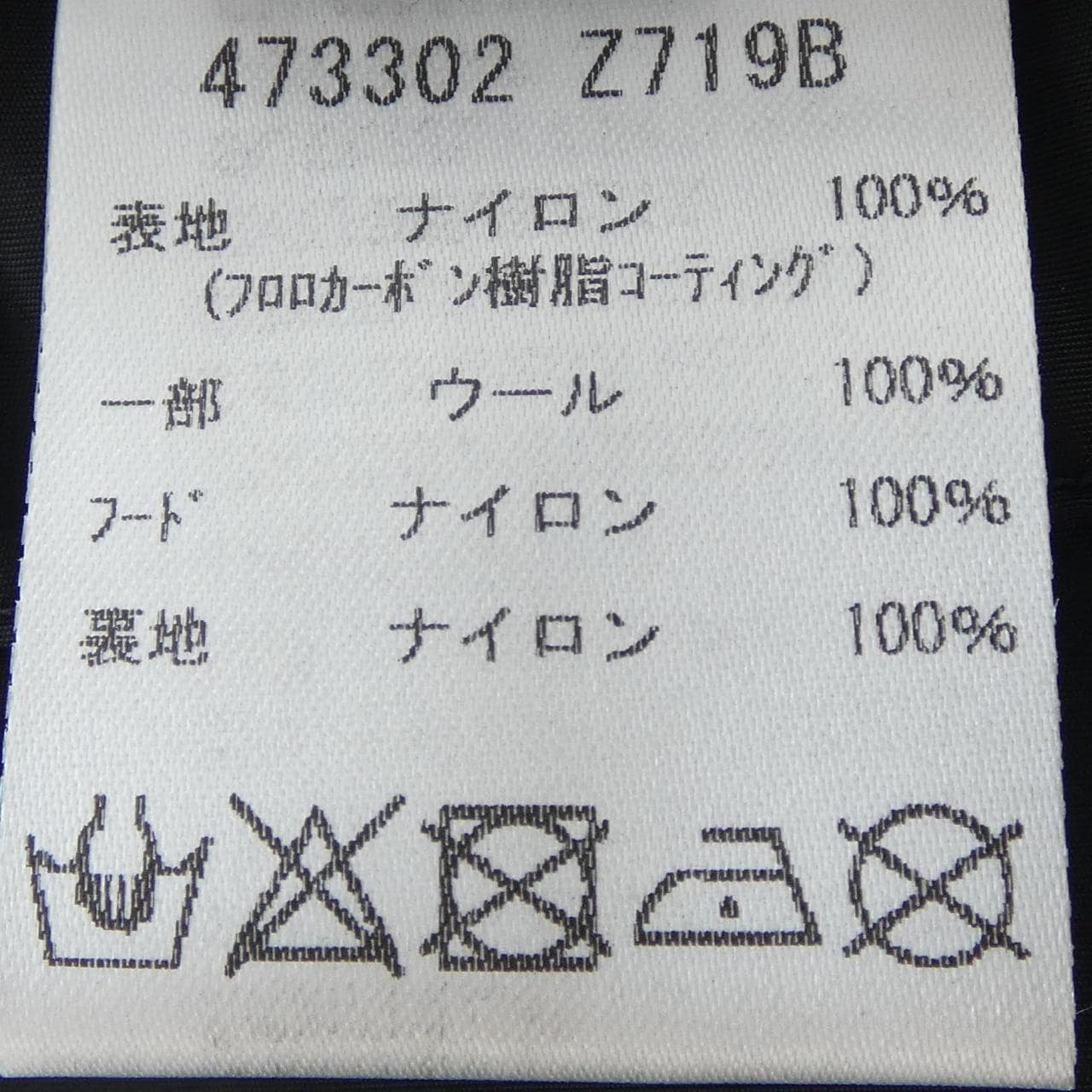 グッチ GUCCI 473302 Z719B ブルゾン