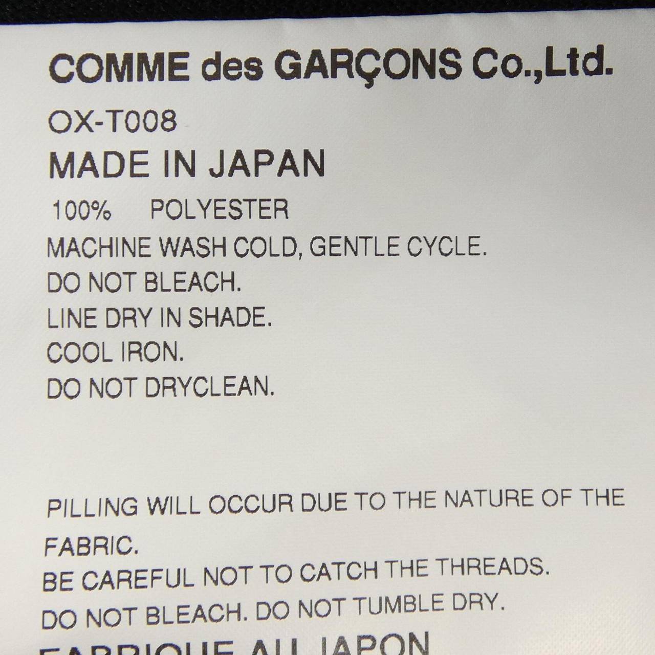 コムデギャルソン COMME des GARCONS OX-T008 パンツ