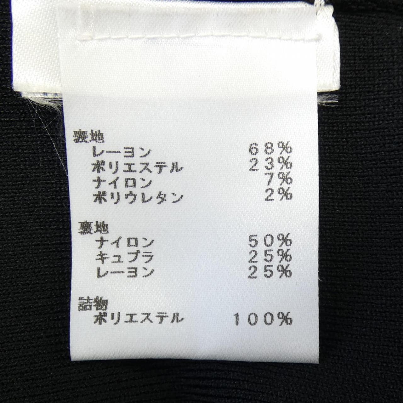 ルイヴィトン LOUIS VUITTON バイマテリアルAラインニットドレス FIKD01OUI ワンピース