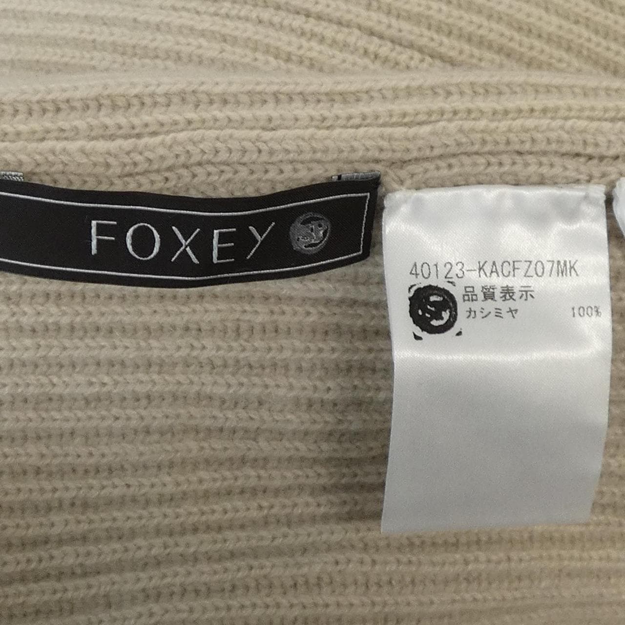 フォクシー FOXEY 40123 ロングカーディガン