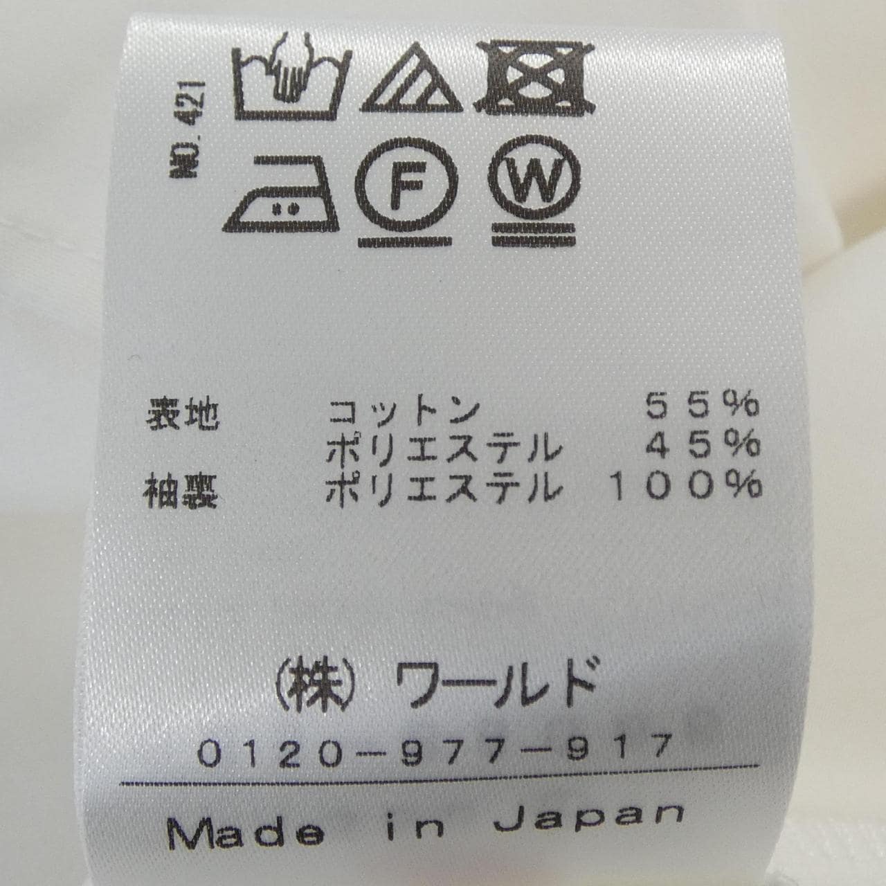 ドレステリア DRESSTERIOR シャツ