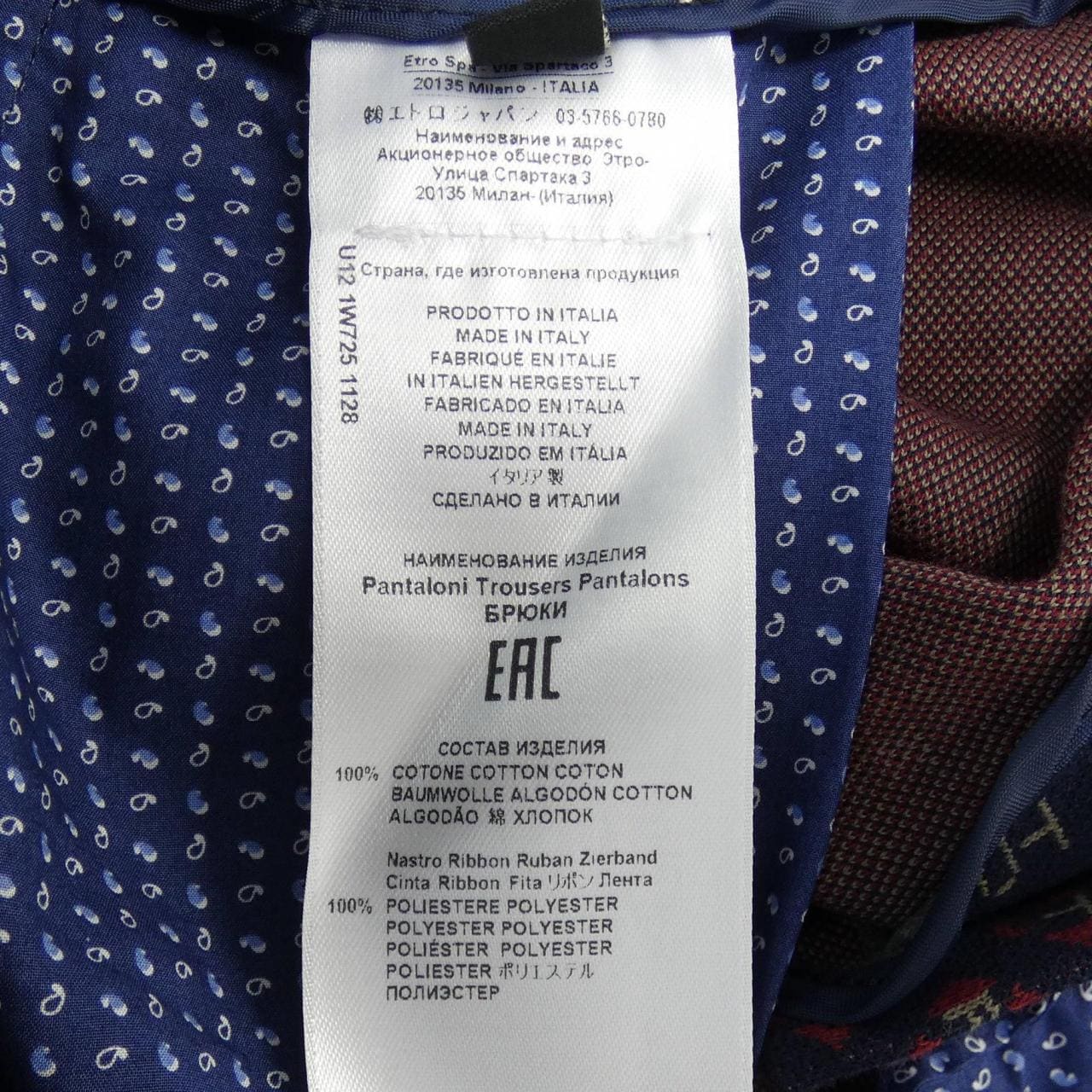 エトロ ETRO パンツ