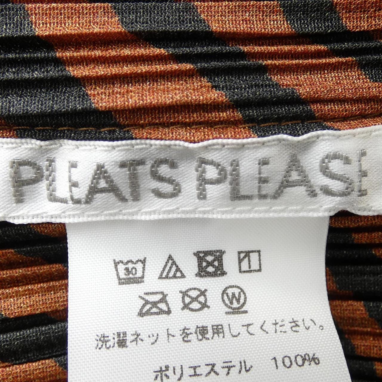 プリーツプリーズ PLEATS PLEASE PP73-JT684 9572075 ワンピース