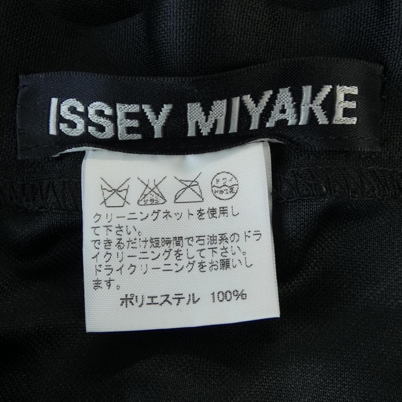 イッセイミヤケ ISSEY MIYAKE IM03FG083 スカート