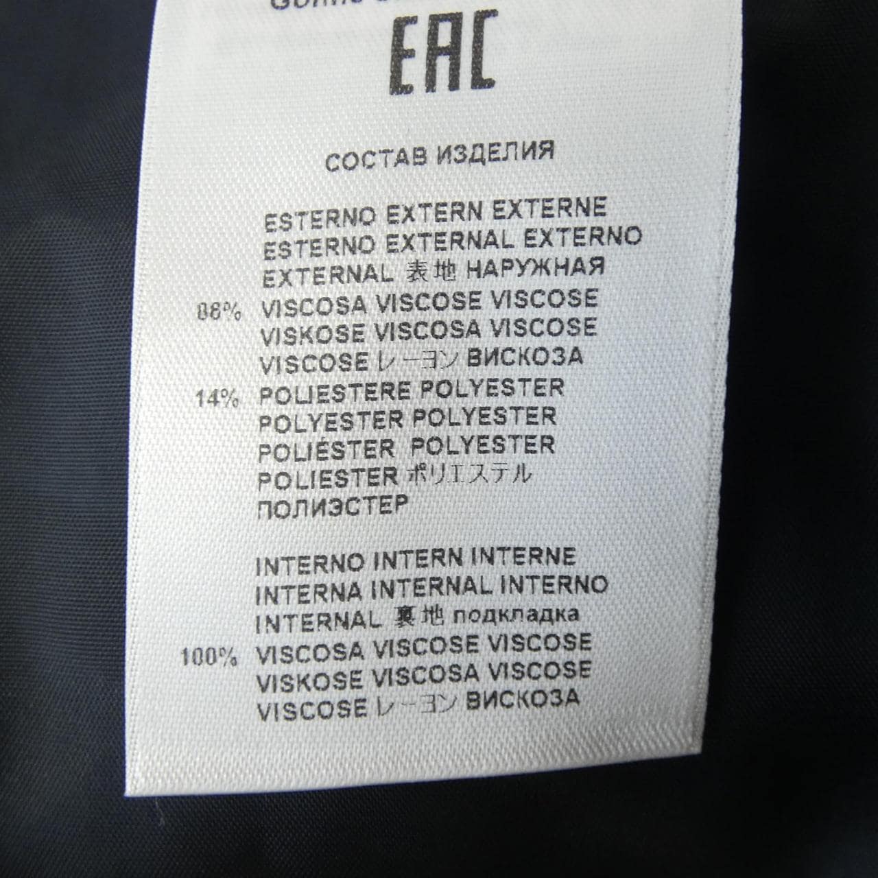 エトロ ETRO スカート