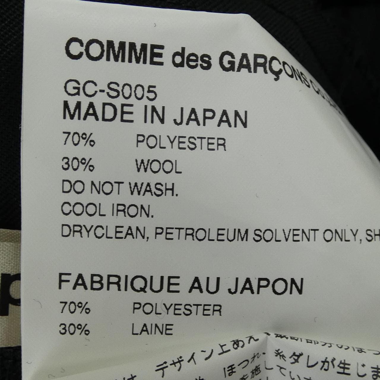 COMME des GARCONSGC-S005短裙