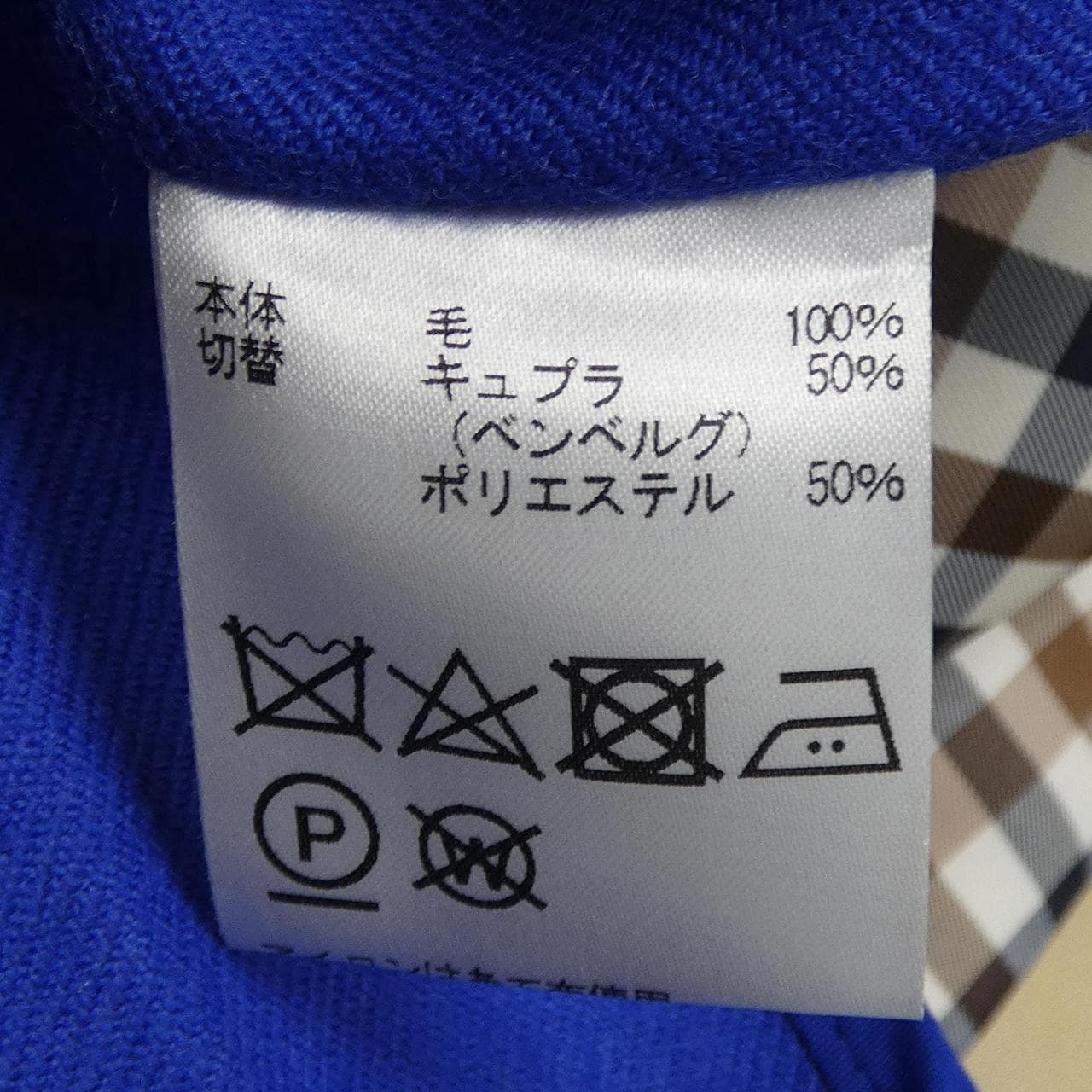 アクアスキュータム Aquascutum 5008150000 コート
