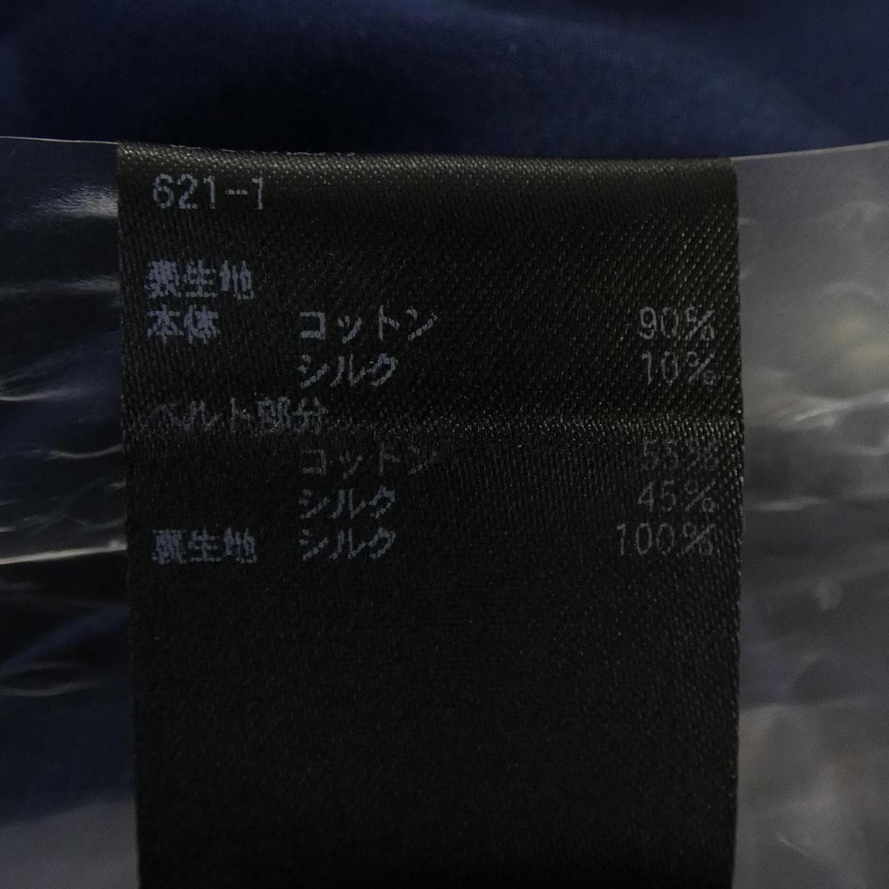 ドゥロワー DRAWER 6524-299-1306 スカート