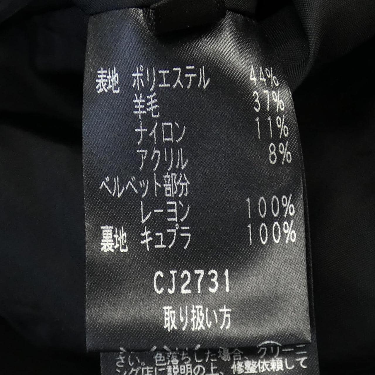 ミスアシダ miss ashida コート