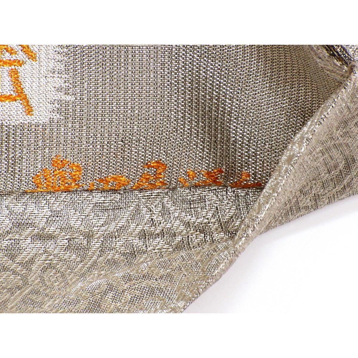 【未使用品】袋帯【誉田屋源兵衛】