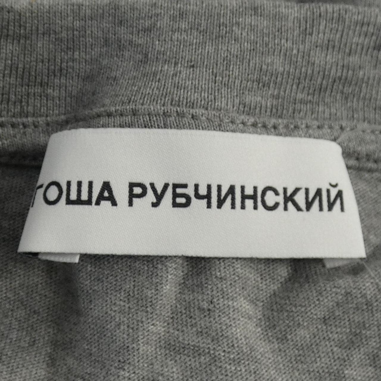 ゴーシャラブチンスキー GOSHA RUBCHINSKIY Tシャツ