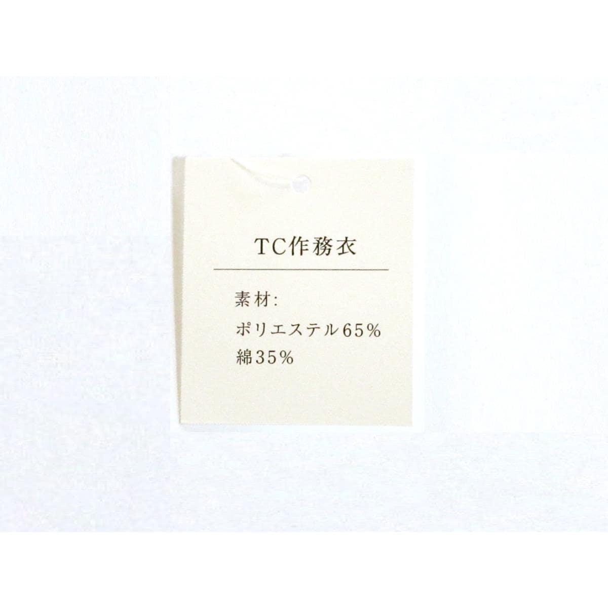 【新品】男作務衣　久留米織　Ｌサイズ