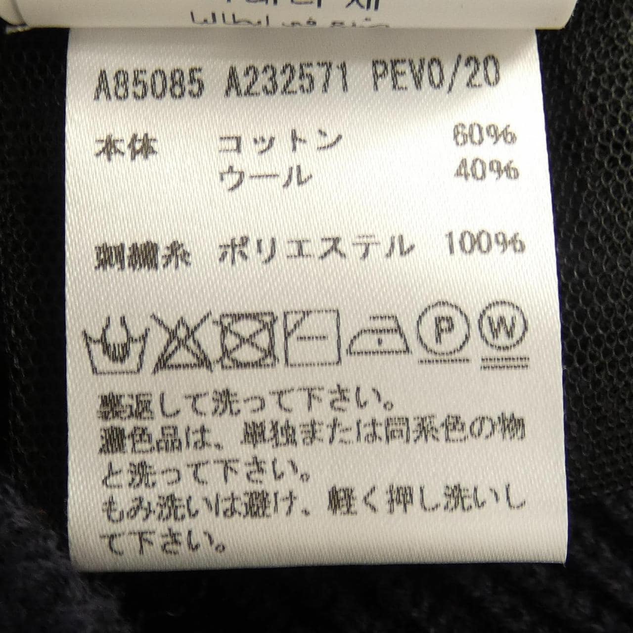 ヴェルサーチェ VERSACE ニット