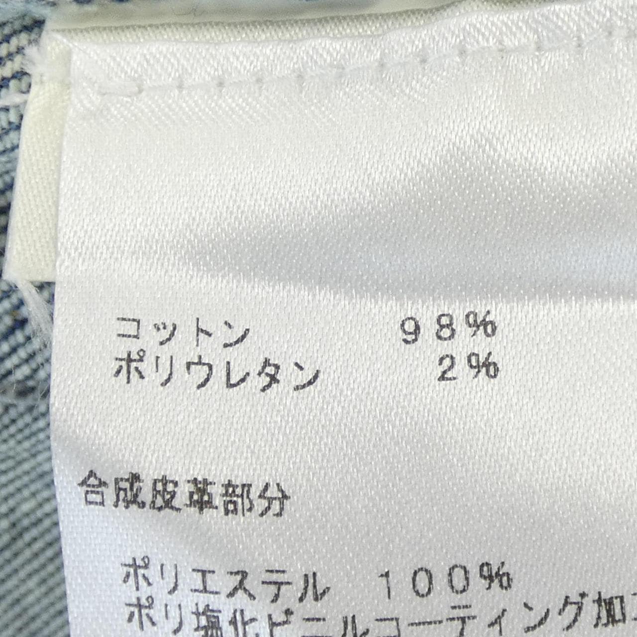 ルイヴィトン LOUIS VUITTON FFPA09DHM ジーンズ