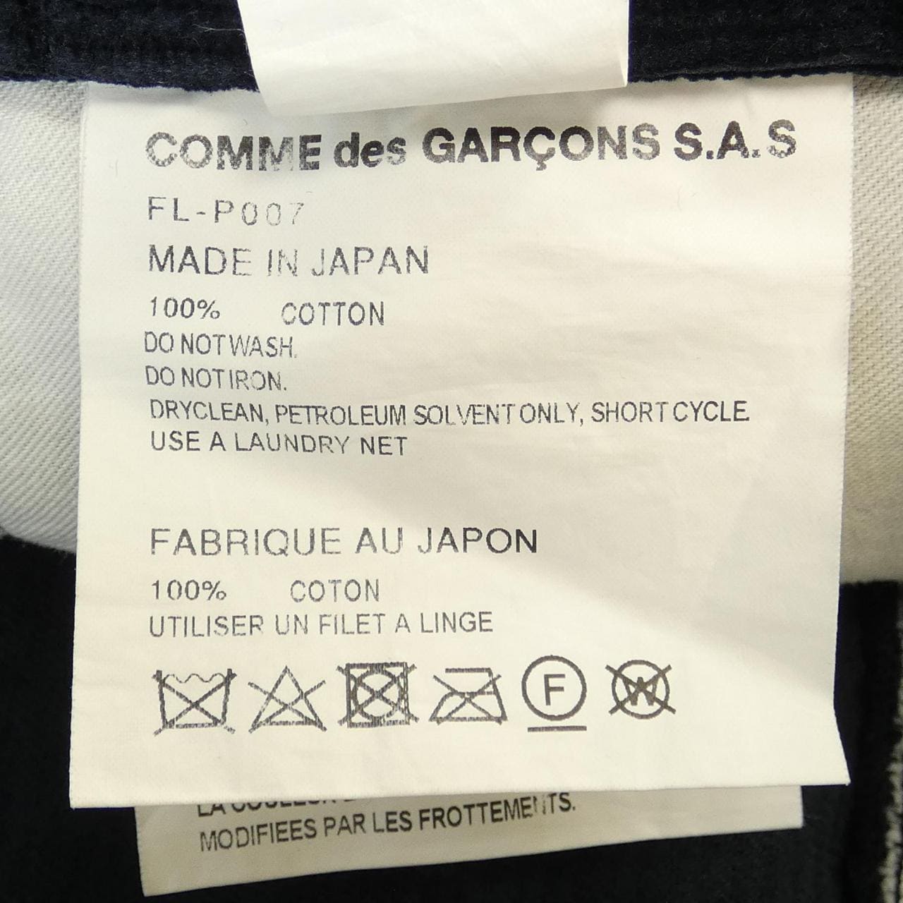 コムデギャルソンシャツ COMME des GARCONS SHIRT FL-P007 パンツ