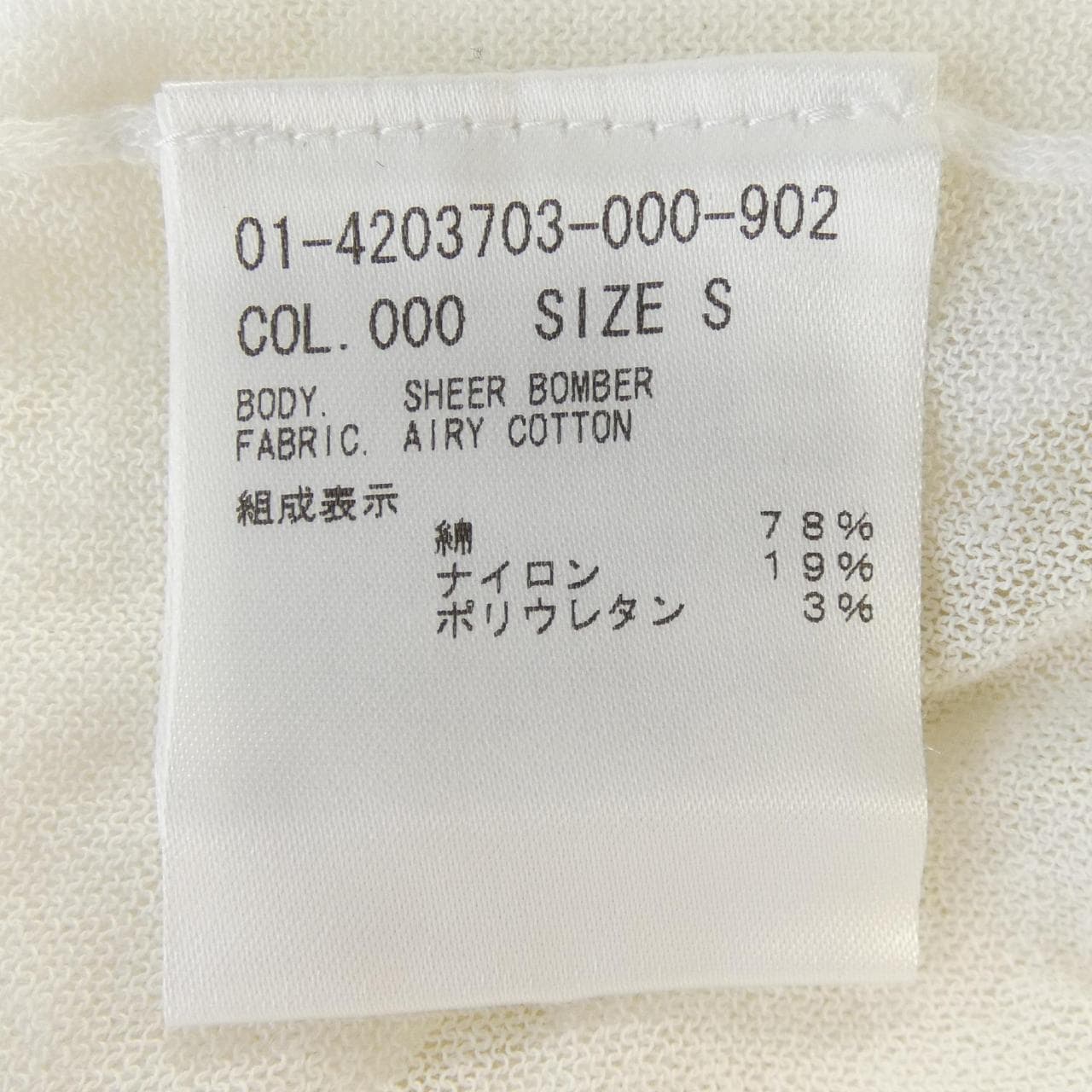 セオリー theory 01-4203703 カーディガン