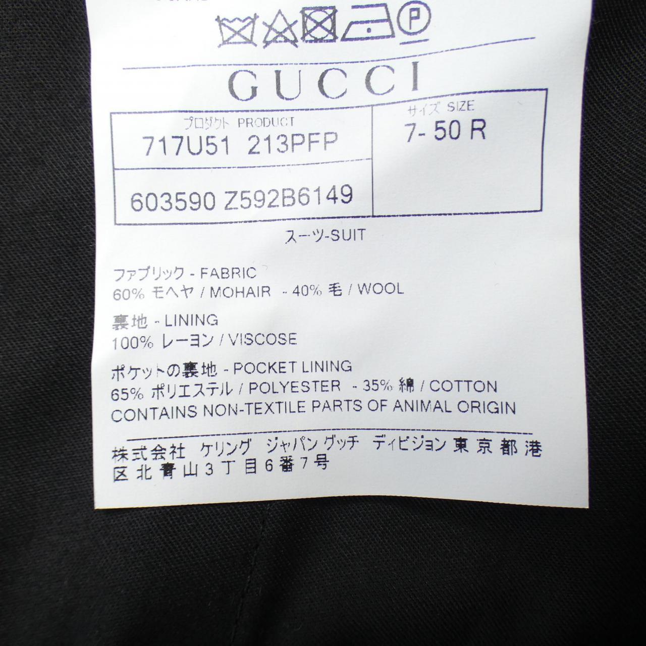 GUCCI套装
