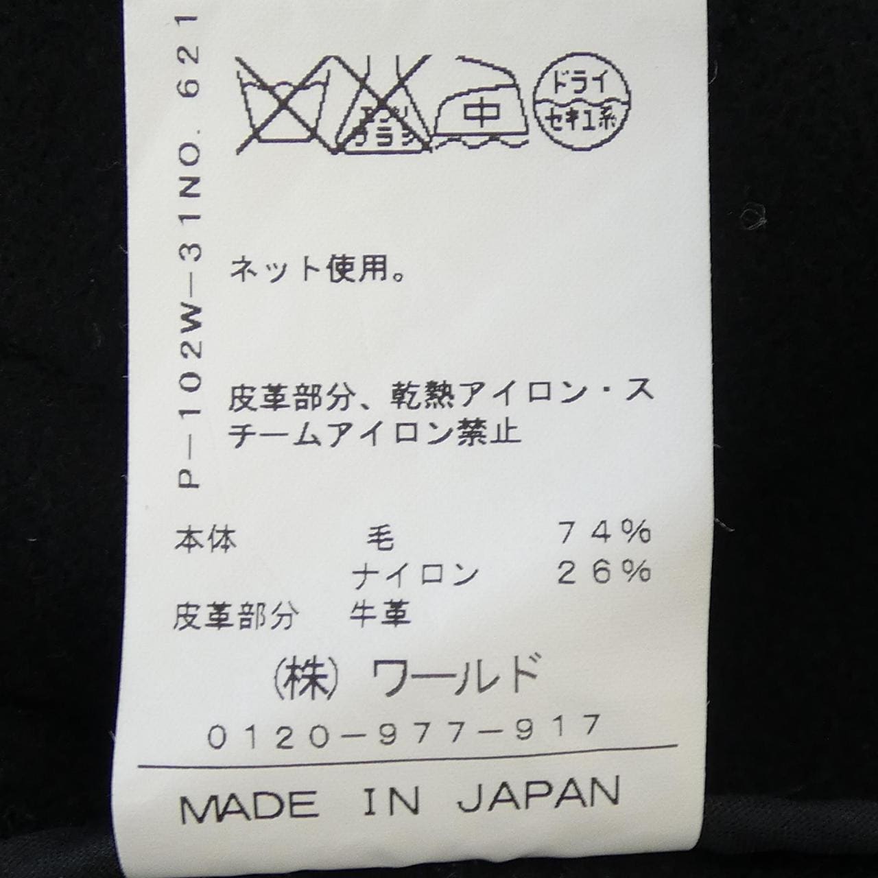 ドレステリア DRESSTERIOR ダッフルコート