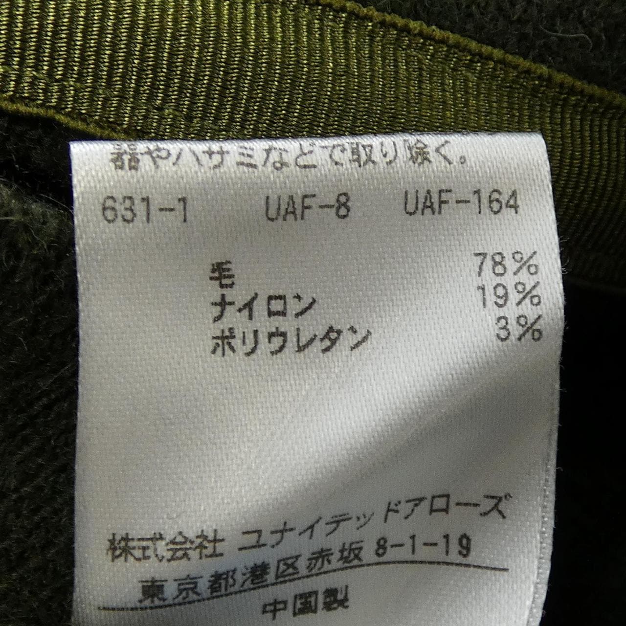 ユナイテッドアローズ UNITED ARROWS パーカー