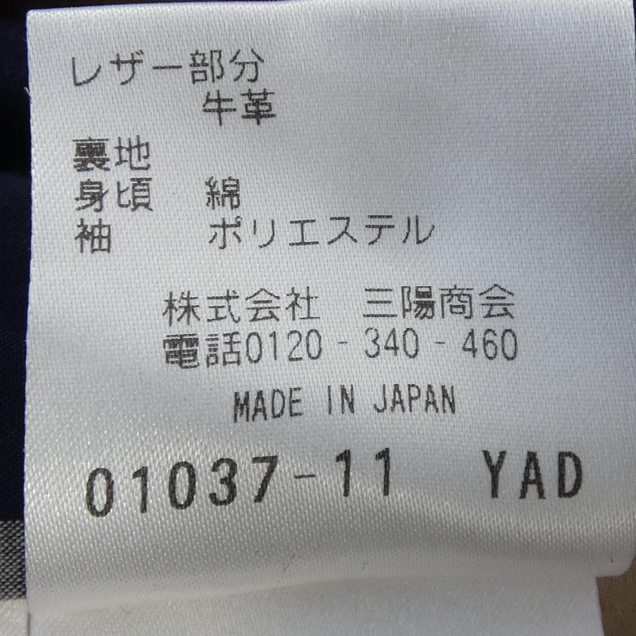 マッキントッシュフィロソフィー MACKINTOSH PHILOSOPHY トレンチコート