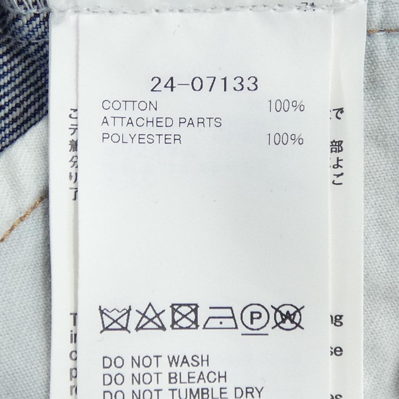 サカイ SACAI 24-07133 ワンピース