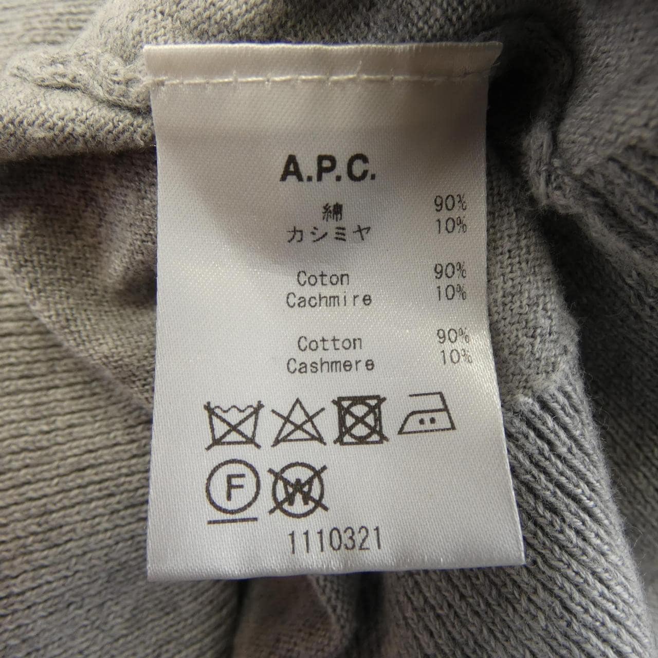 アーペーセー A.P.C. ニット