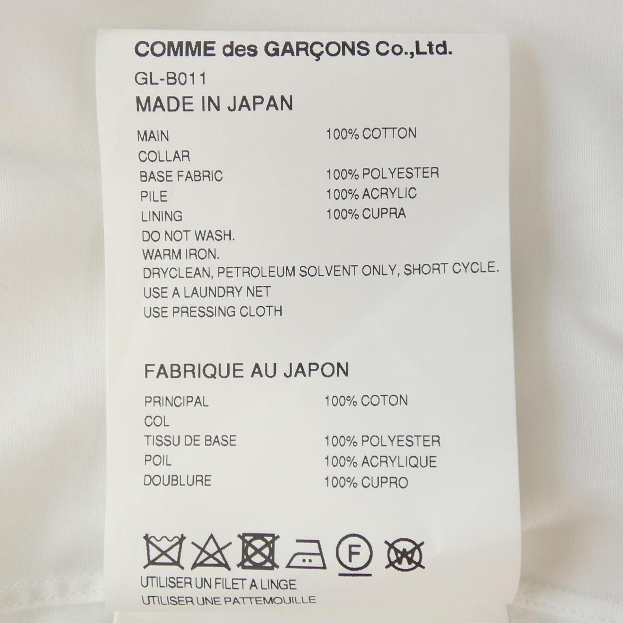 Comme des Garcons COMME des GARCONS shirt