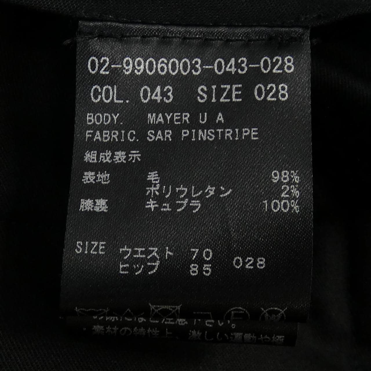 セオリー theory スーツ