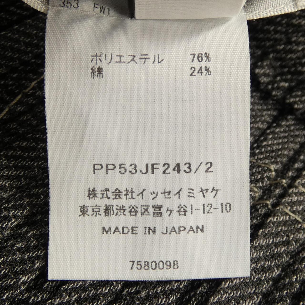 プリーツプリーズ PLEATS PLEASE PP53JF243 パンツ