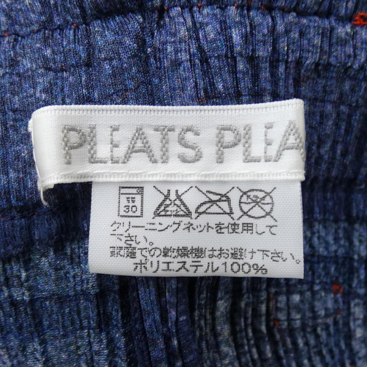 [vintage] PLEATS PLEASE pants