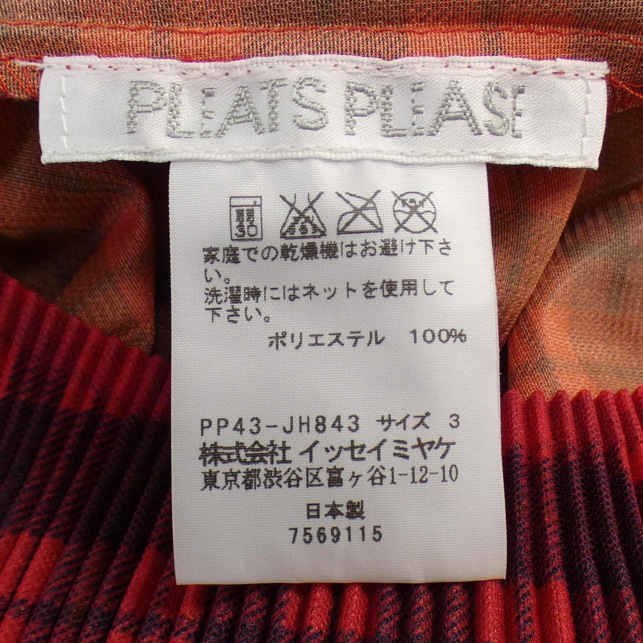 百褶PLEATS PLEASE连衣裙