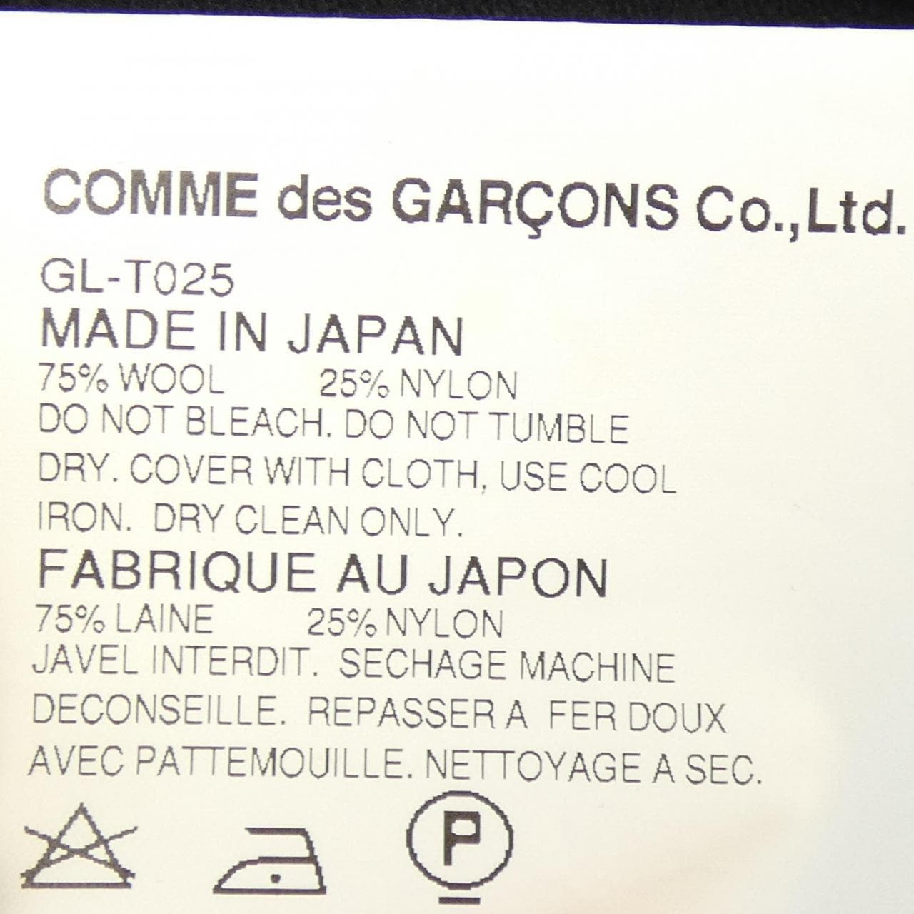 Comme des Garcons COMME des GARCONS PARKER