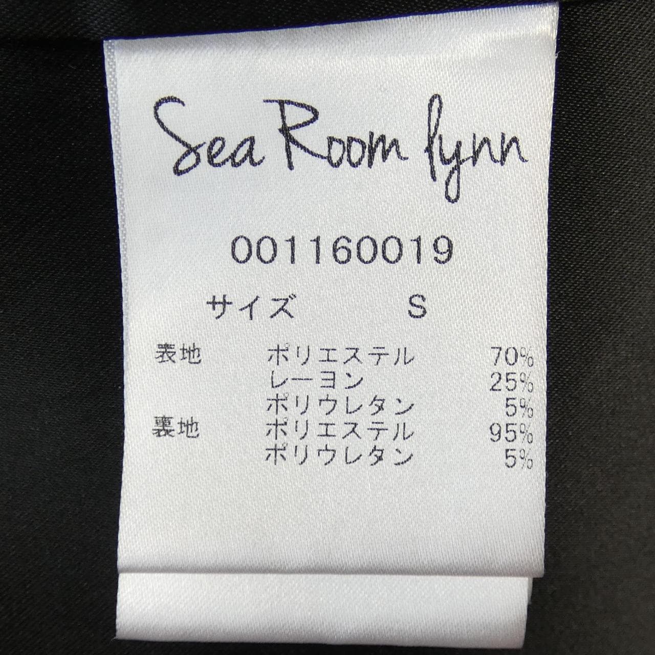 Sea Room Lynn外套