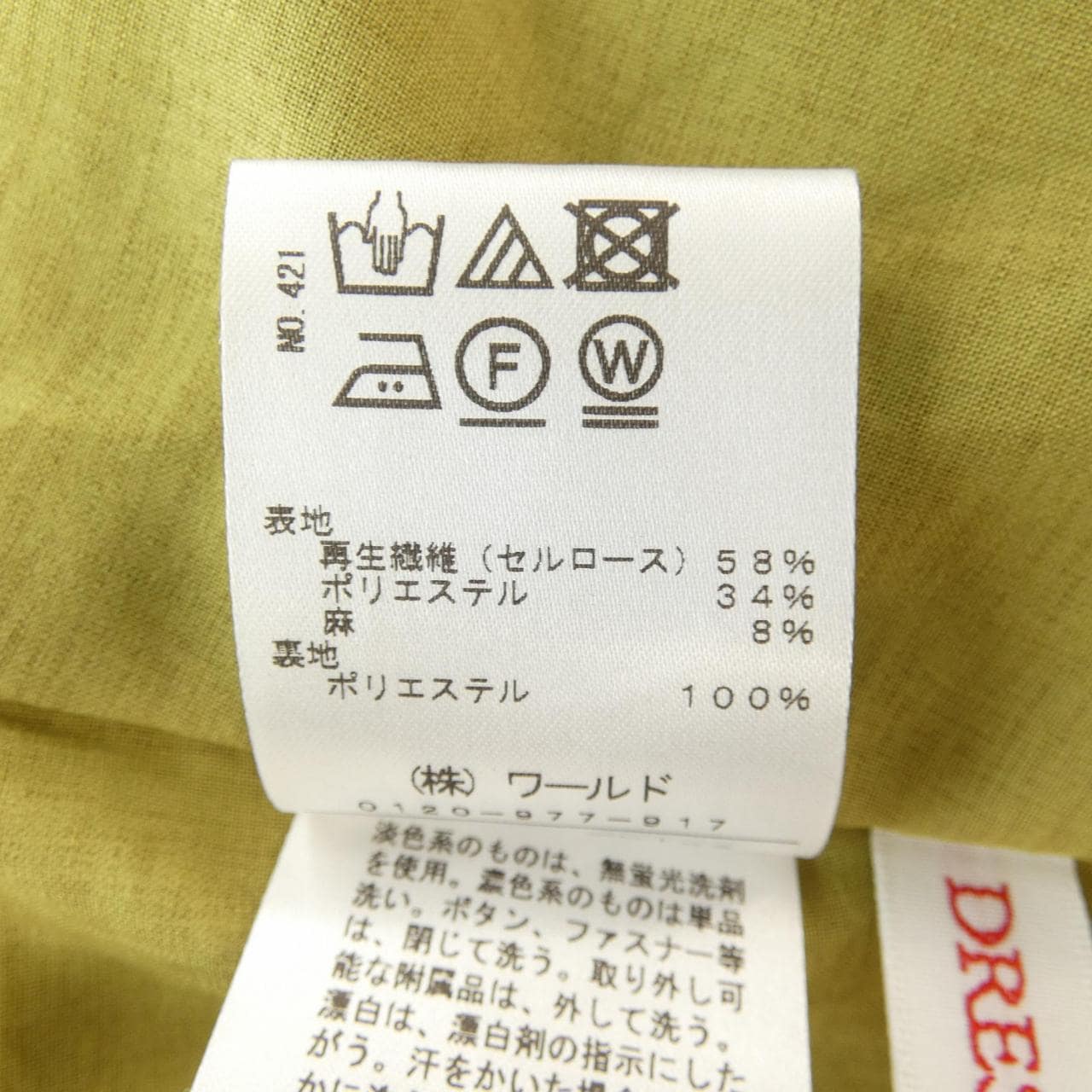 ドレステリア DRESSTERIOR ワンピース