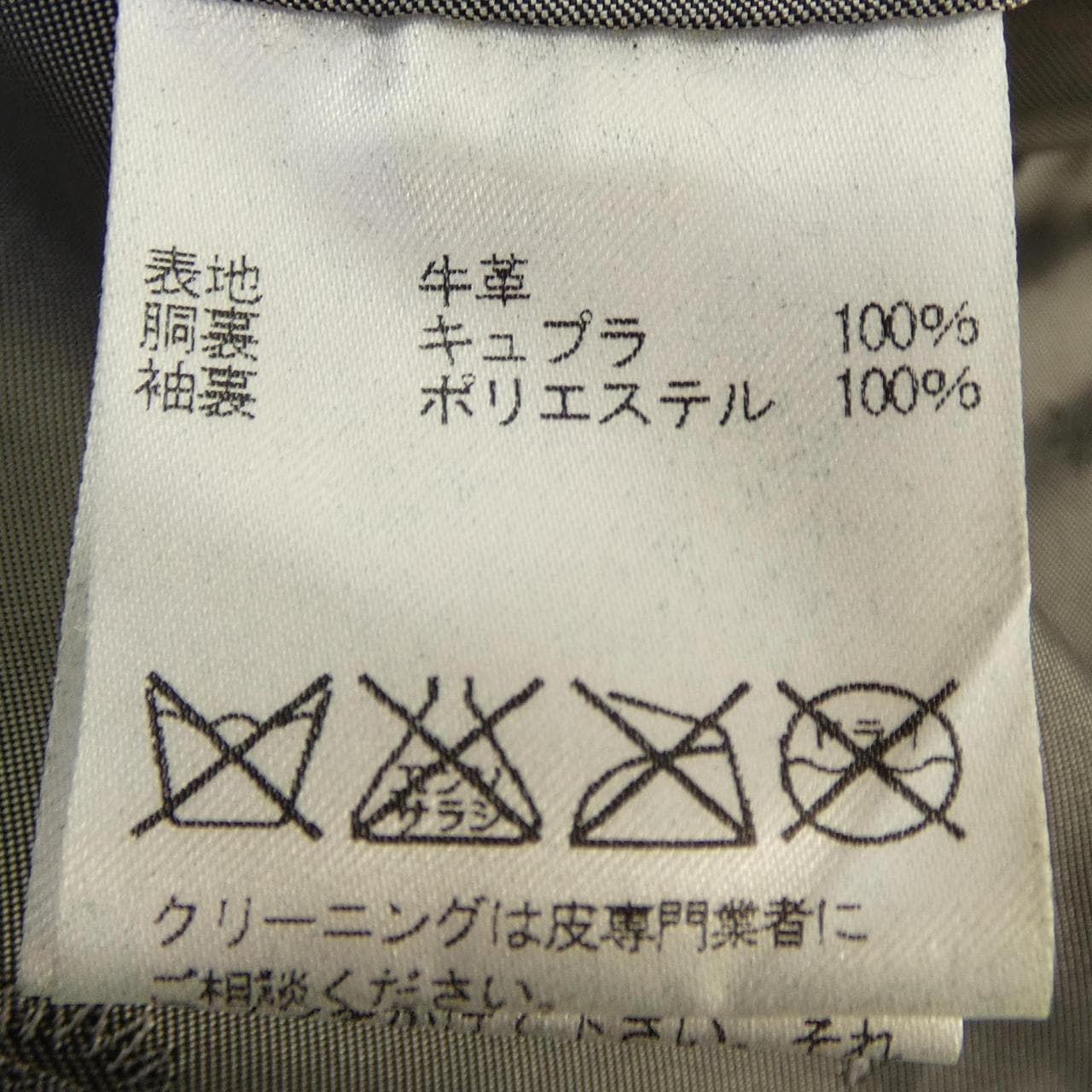 インターメッツォ INTER MEZZO レザージャケット