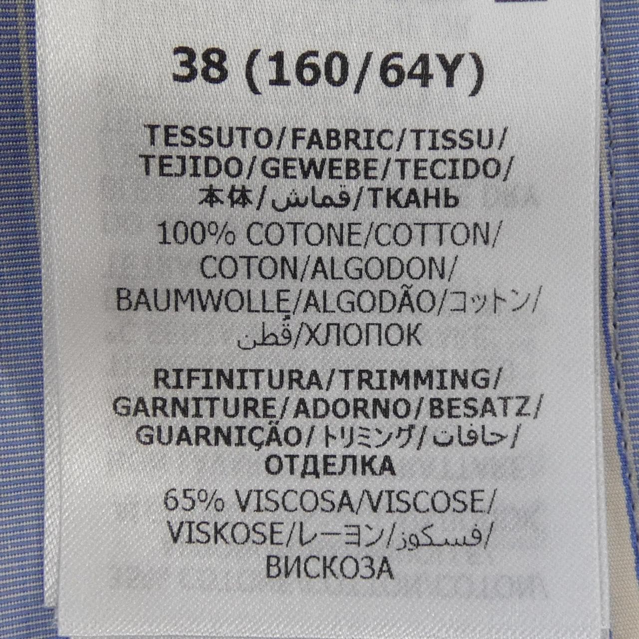 グッチ GUCCI オックスフォード ストライプコットン 695326 ZAG3T スカート