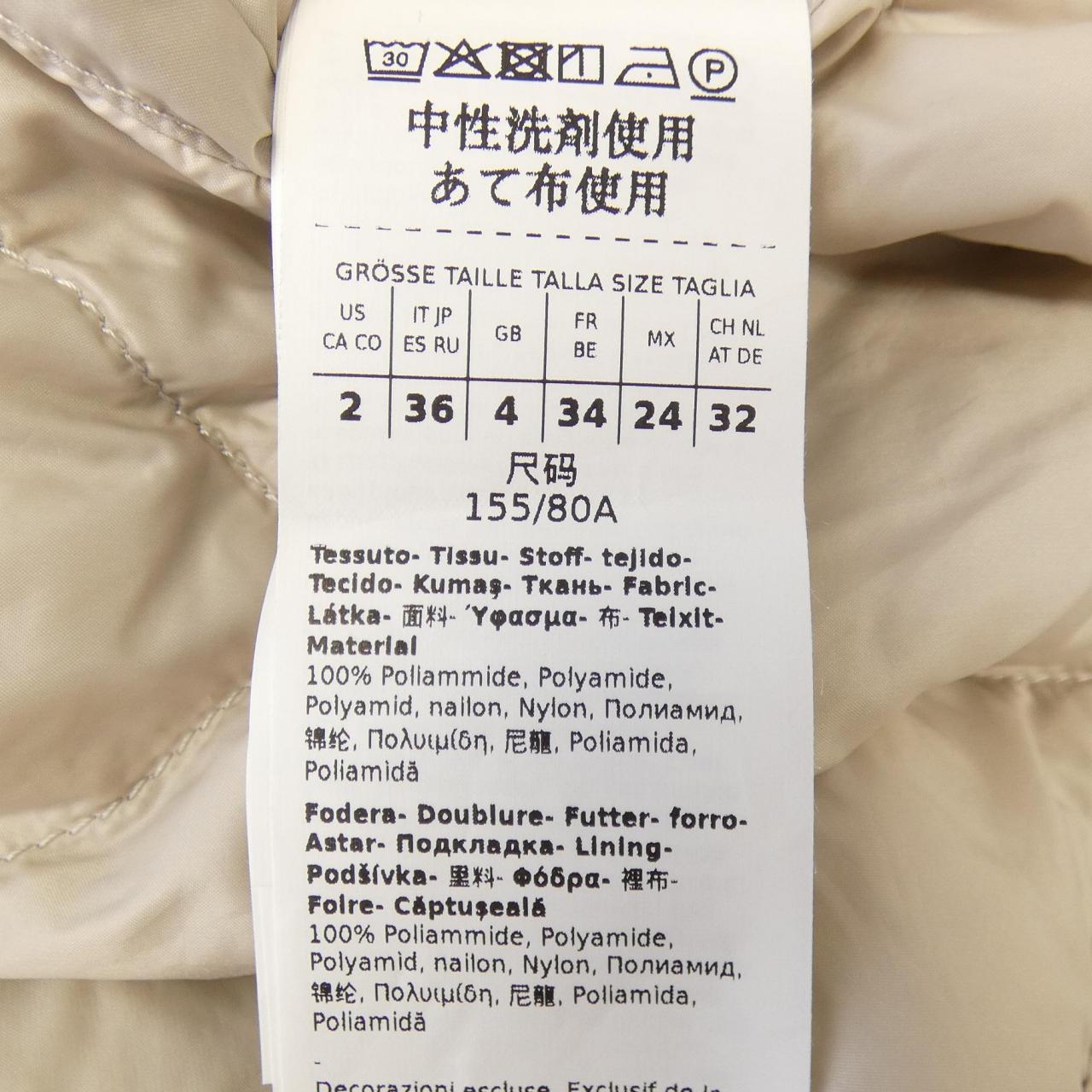 マックスマーラ Max Mara TREGIC THE CUBE ダウンベスト