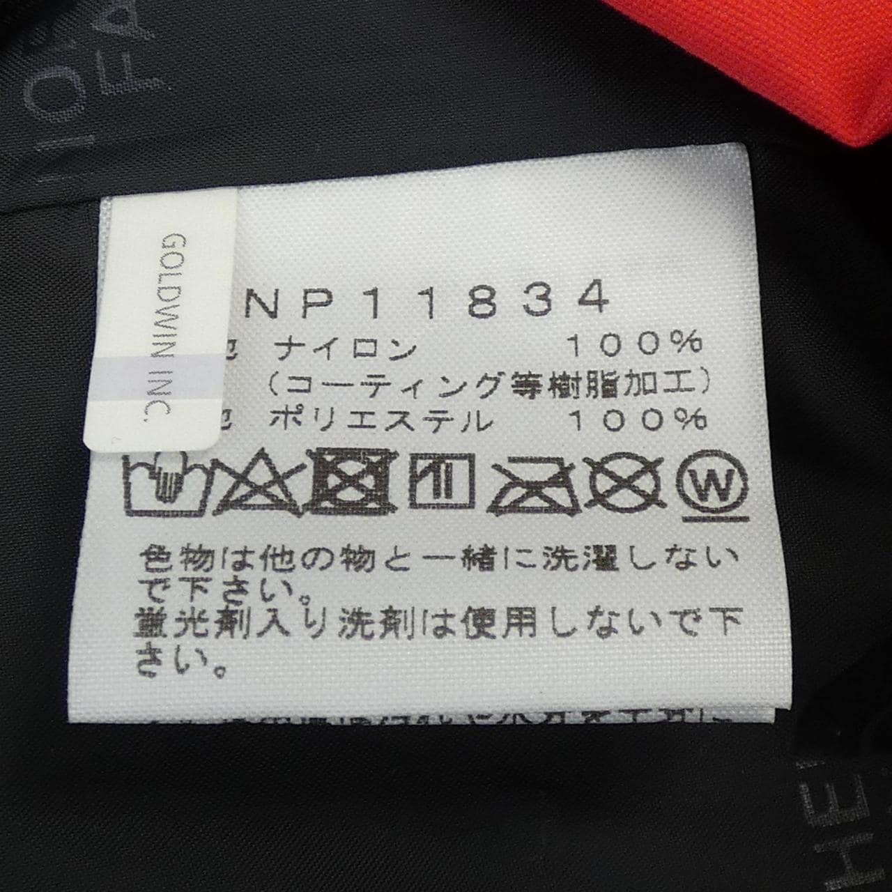 ザノースフェイス THE NORTH FACE ジャケット