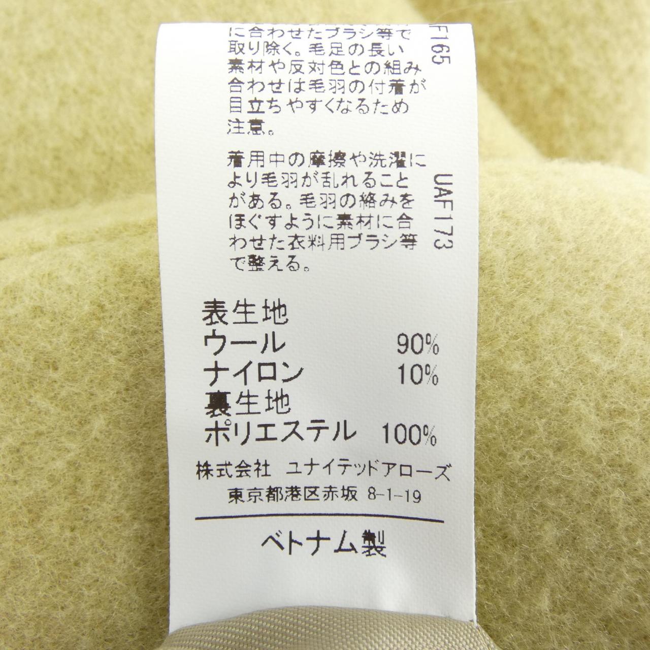 グリーンレーベルリラクシング green label relaxing コート