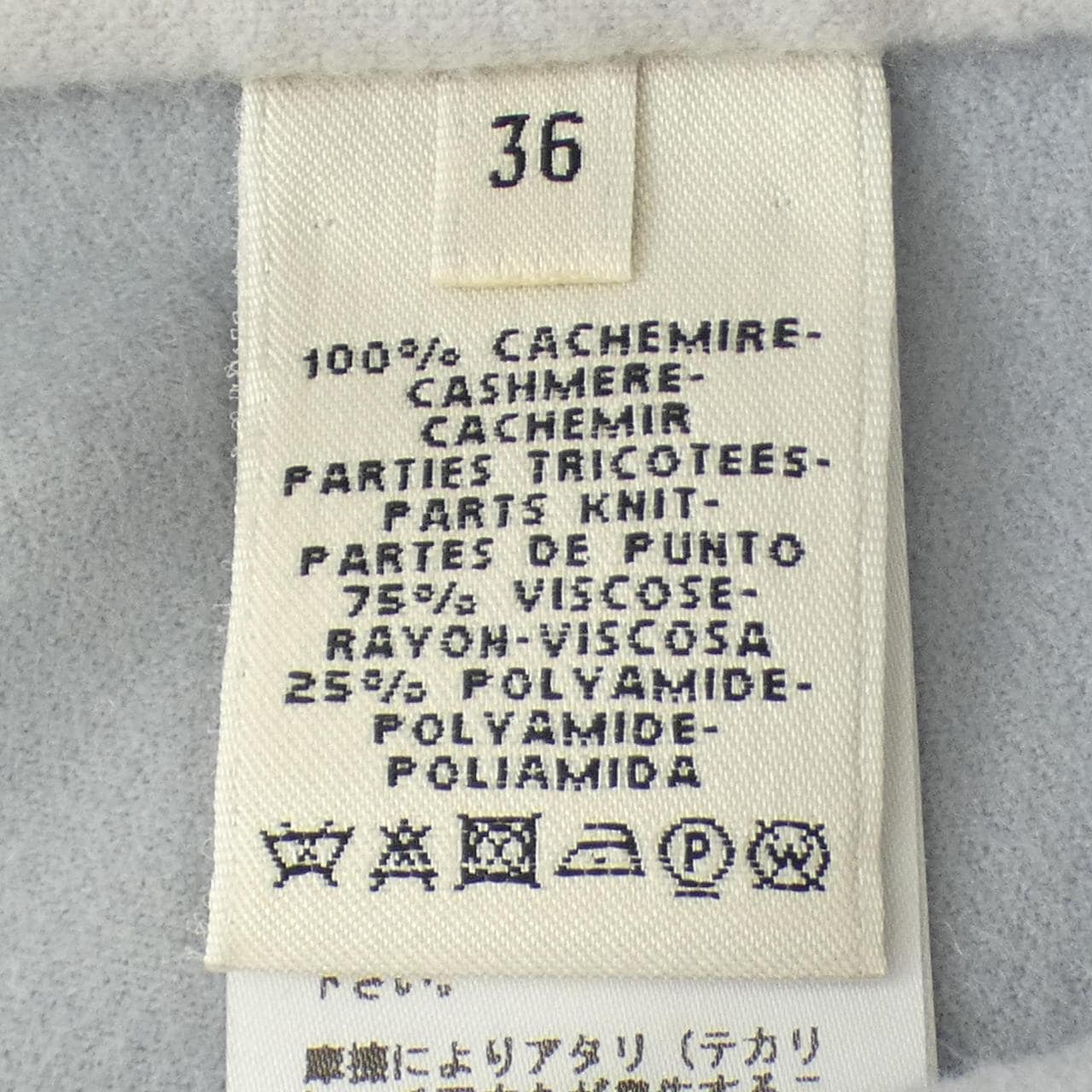 エルメス HERMES 66-7311 スカート