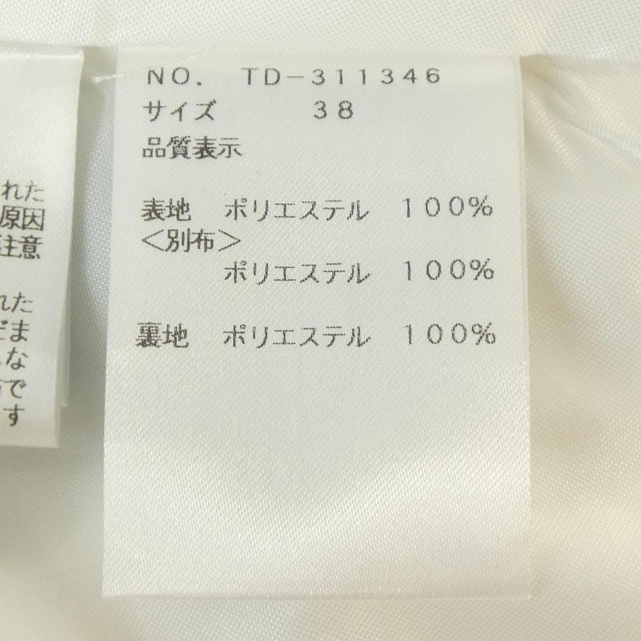 エムズグレーシー M'S GRACY ワンピース