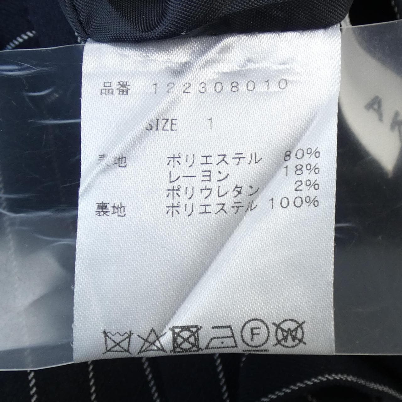 AKTE 122308010 パンツ