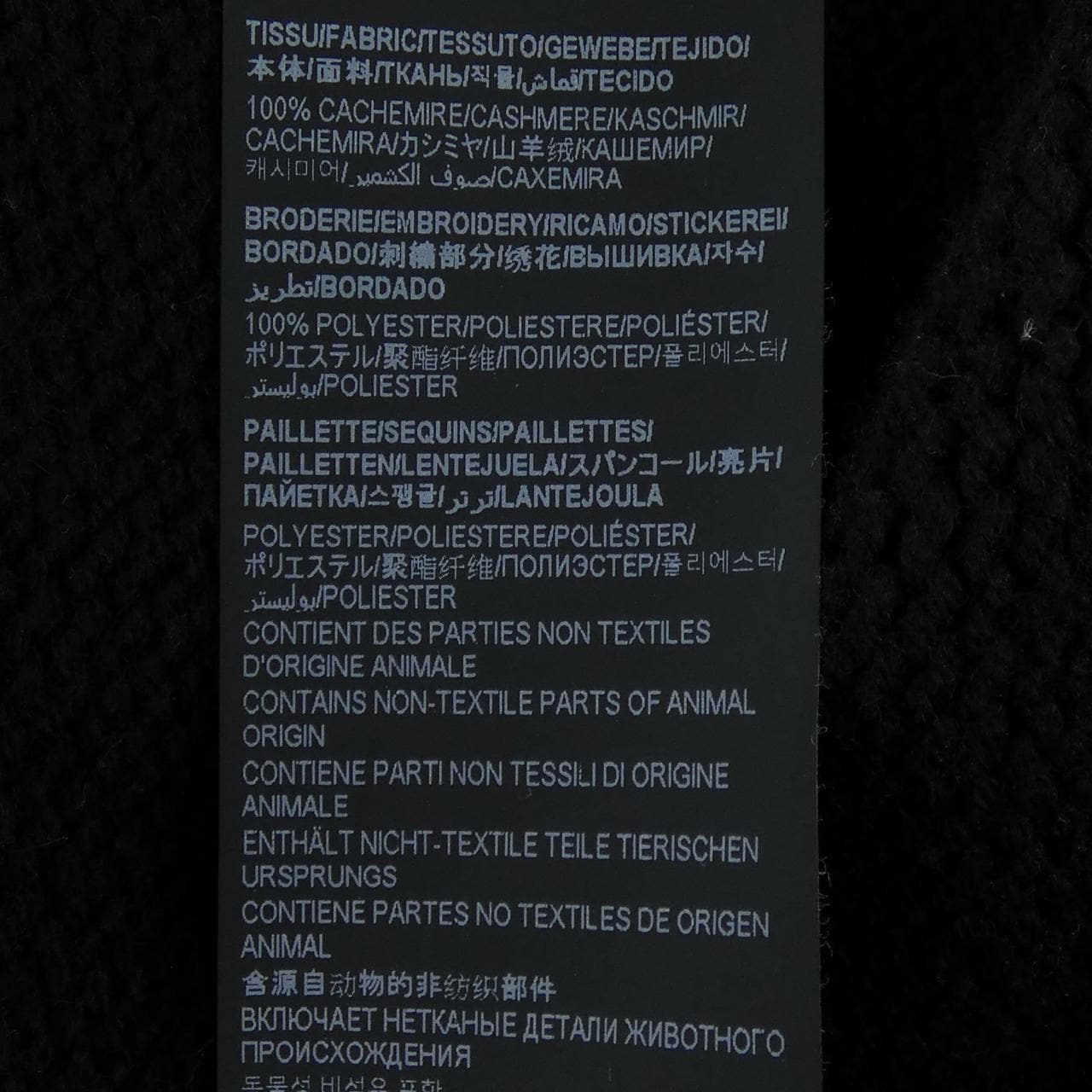 サンローラン SAINT LAURENT 670116 カーディガン