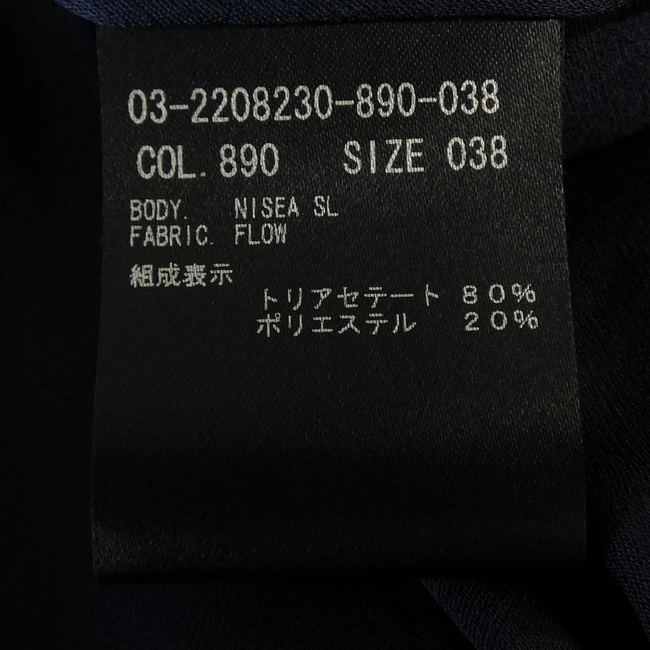 セオリーリュクス Theory luxe 03-2208230 シャツ