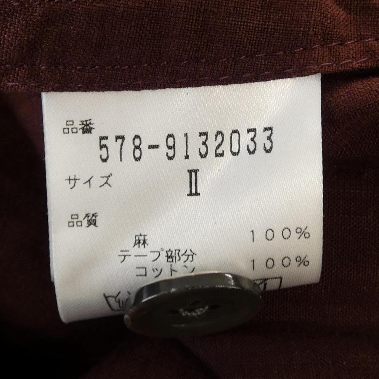 マーガレットハウエル Margaret Howell スカート